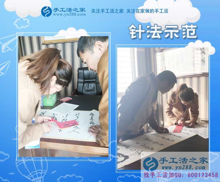 手工活之家&mdash;&mdash;老師現(xiàn)場(chǎng)為客戶示范珠繡針法