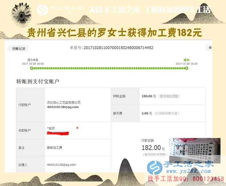 待著什么也不做，太痛苦了。貴州興仁羅女士現(xiàn)在做串珠手工活賺錢(圖1)