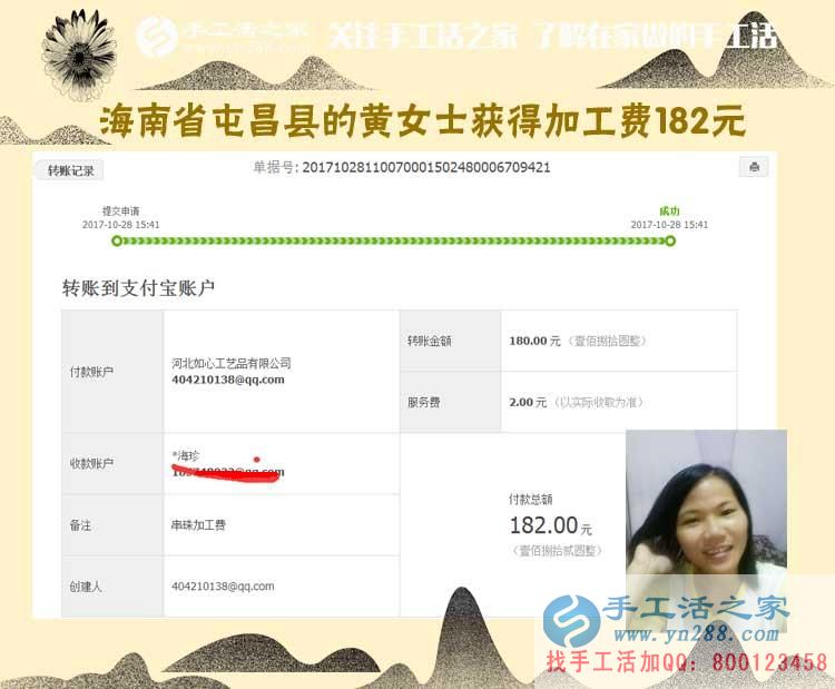 獨自在城打拼要買房，海南屯昌黃女士堅持做串珠手工活兼職多掙一份兒錢(圖1)