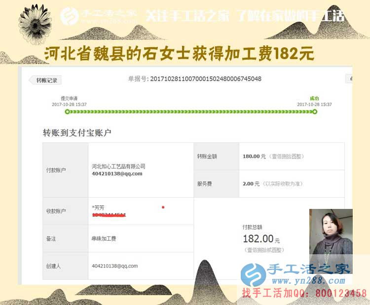 讓進(jìn)店的寶媽都掙錢，河北魏縣石女士開著孕嬰店，還教大家做串珠手工活(圖1)