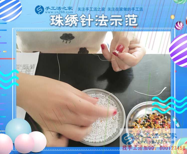 手工活之家&mdash;&mdash;現(xiàn)場(chǎng)珠繡針法示范