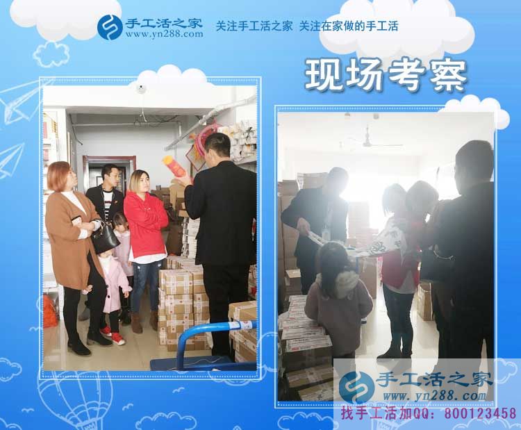 手工活之家——客戶現場考察 手工活之家——客戶現場考察