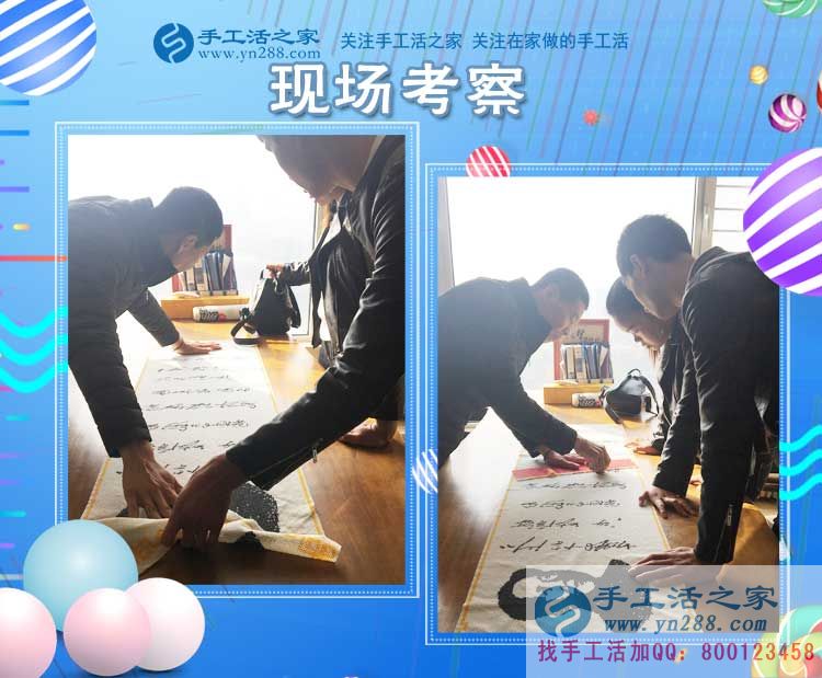 手工活之家&mdash;&mdash;客戶現(xiàn)場考察