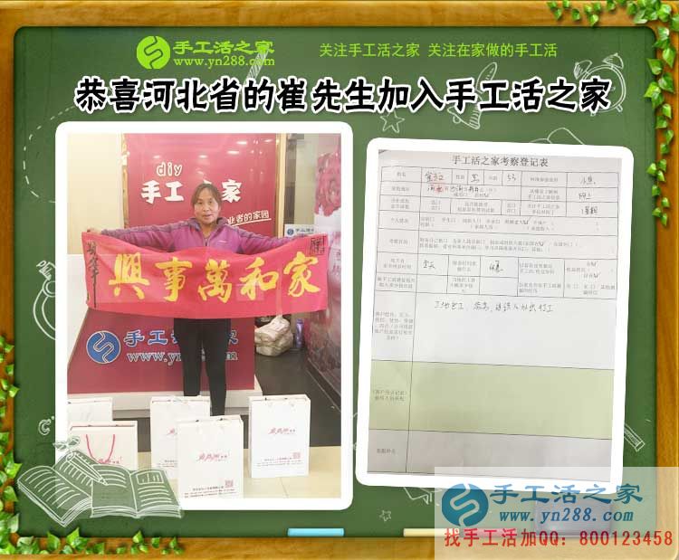 附近找手工活拿回家做，邯鄲地區(qū)及邯鄲周邊客戶考察記(圖4)