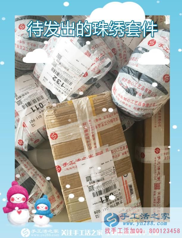 手工活之家&mdash;&mdash;待發(fā)出的珠繡套件