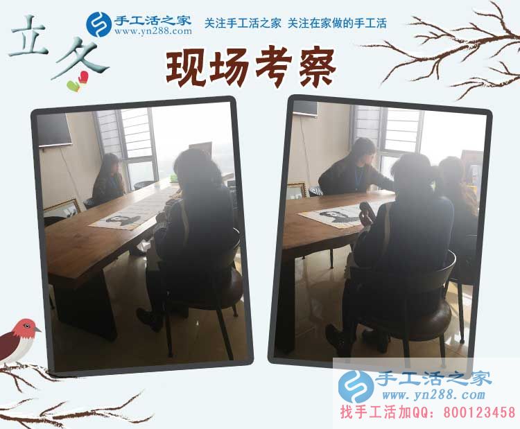 2017年手工活外發(fā)加工，11月8日手工活之家接待考察客戶之剪影(圖5)