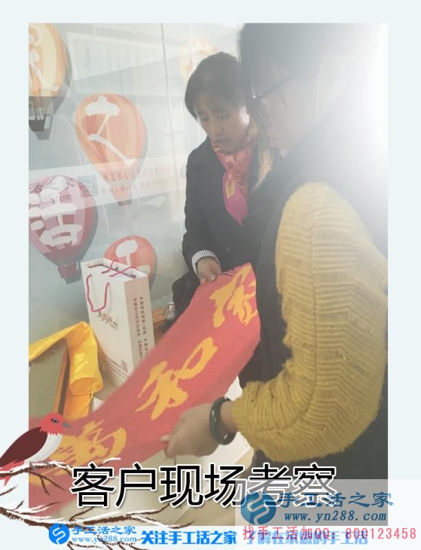 手工活之家——客戶現(xiàn)場(chǎng)考察 手工活之家——客戶現(xiàn)場(chǎng)考察