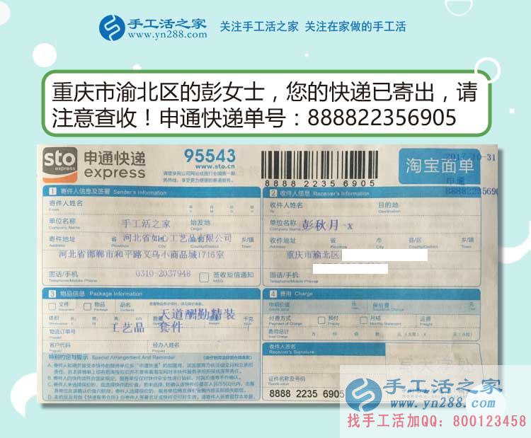 邊帶幼女邊掙錢，重慶渝北的彭女士通過手工活之家自主創(chuàng)業(yè)平臺(tái)找到了新的人生定位