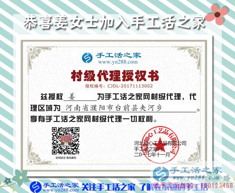 11月13日手工活之家加盟代理的客戶考察留影剪輯一，簡(jiǎn)單又賺錢的手工活原來在這里(圖4)
