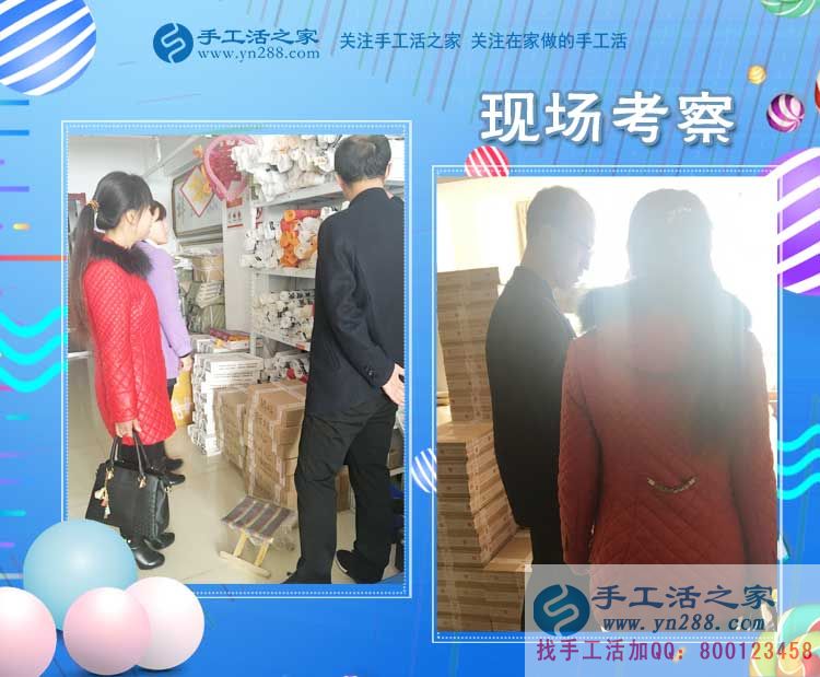 手工活之家——客戶現(xiàn)場(chǎng)參觀考察 手工活之家——客戶現(xiàn)場(chǎng)參觀考察