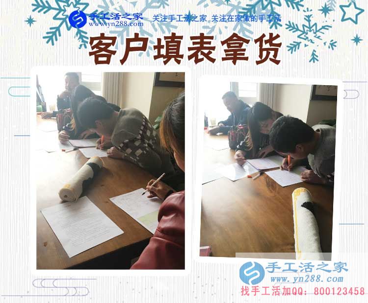 手工活之家&mdash;&mdash;客戶現(xiàn)場填表拿貨