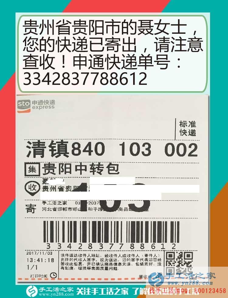寶媽兼職隨筆——貴州貴陽聶女士在家做手工活與家人分享成功的喜悅 寶媽兼職隨筆——貴州貴陽聶女士在家做手工活與家人分享成功的喜悅