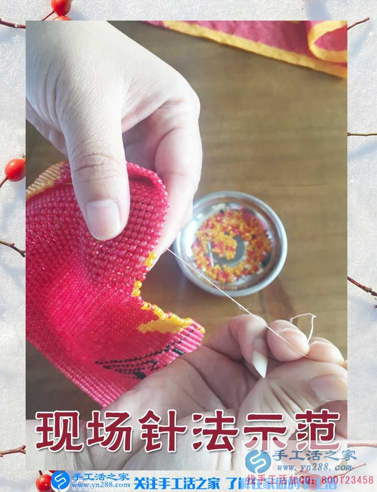 手工活之家&mdash;&mdash;現(xiàn)場(chǎng)珠繡針法示范