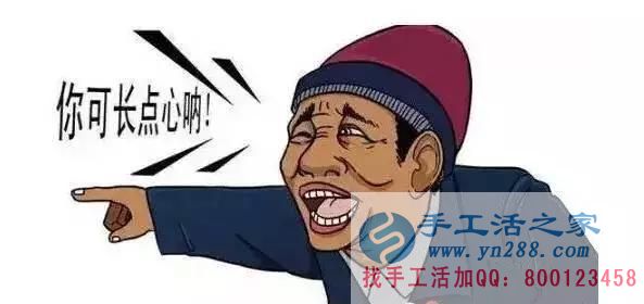 防騙在行動，手工活之家加工客戶親述：不要貪心貪便宜，貪心就會吃大虧。我就是活生生的例子。(圖3)