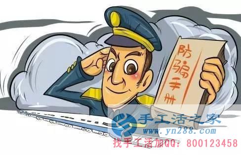 防騙在行動，手工活之家加工客戶親述：不要貪心貪便宜，貪心就會吃大虧。我就是活生生的例子。(圖4)