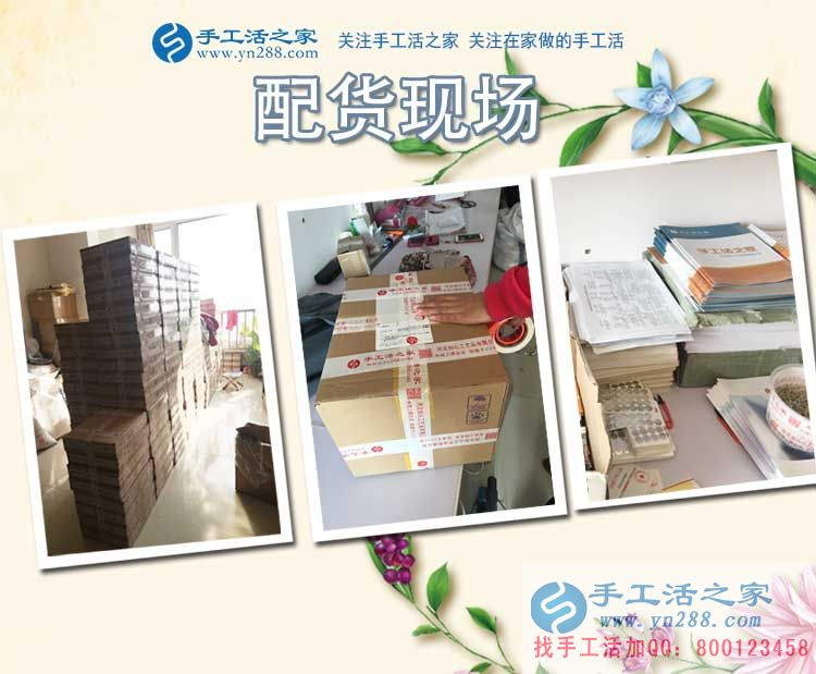 11月20日，手工活之家發(fā)貨現(xiàn)場(chǎng)采風(fēng)剪輯，什么手工活可以在家做，看每天這里的發(fā)貨量就知道誰(shuí)是正規(guī)的手工活外發(fā)(圖1)