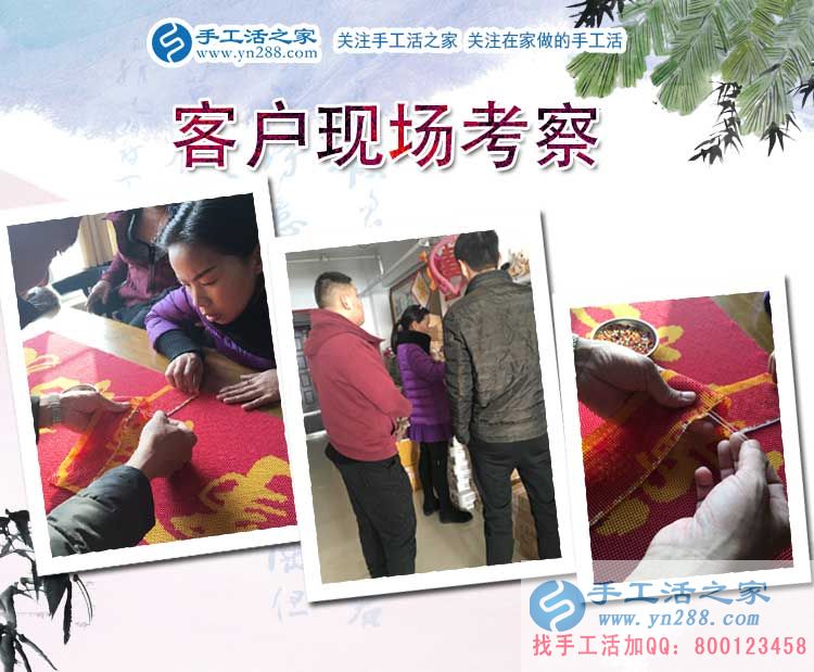11月21日，手工活之家客戶考察剪影，正規(guī)的手工活外包、正規(guī)手工串珠外發(fā)活基地(圖1)