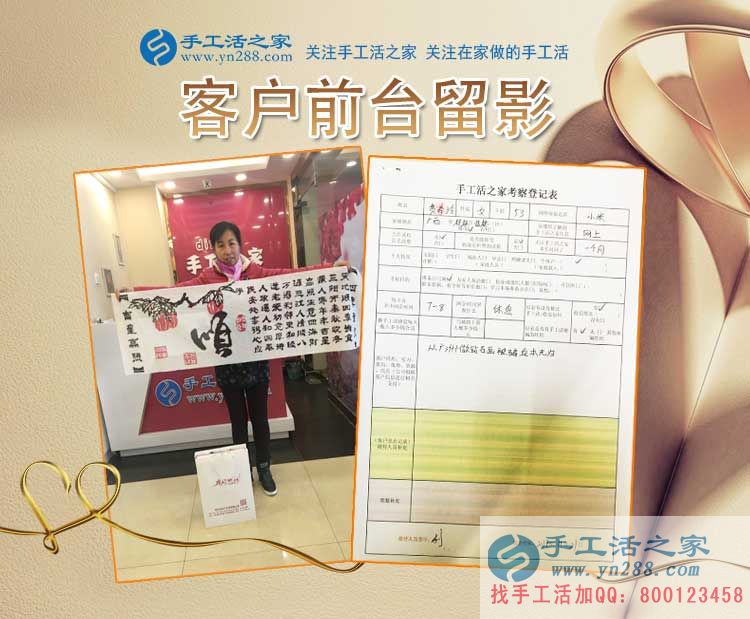 賁女士在公司的前臺留影 賁女士在公司的前臺留影