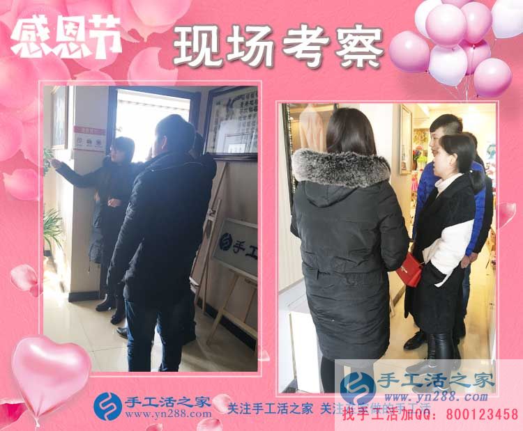 手工活之家&mdash;&mdash;客戶現(xiàn)場考察