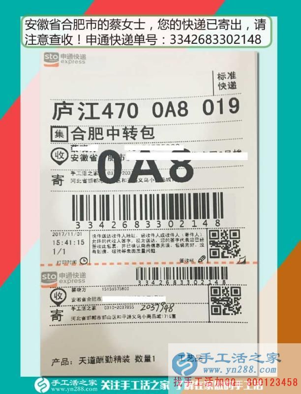 尋找正規(guī)手工活最重要，安徽合肥蔡女士選擇手工活之家輕松掙錢