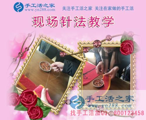 11月24日，手工活之家加工客戶家庭考察紀實剪影，足不出戶，在家做的手工活，賺錢的手工活就是串珠手工活外發(fā)(圖4)