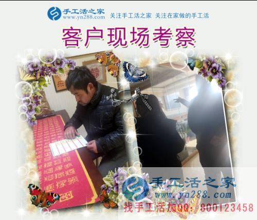 11月24日，手工活之家加工客戶家庭考察紀實剪影，足不出戶，在家做的手工活，賺錢的手工活就是串珠手工活外發(fā)(圖3)