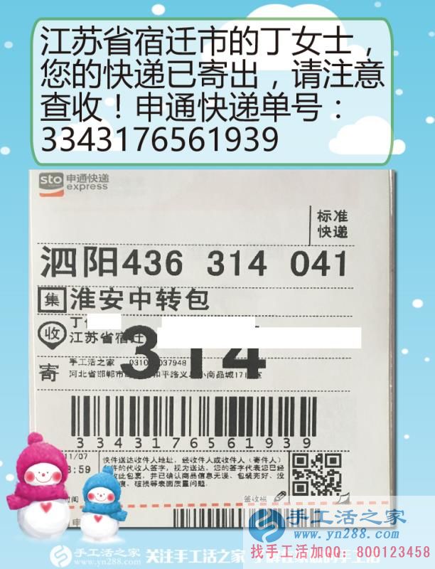 夫妻同心，其利斷金，江蘇宿遷丁女士攜手手工活之家共建美好生活