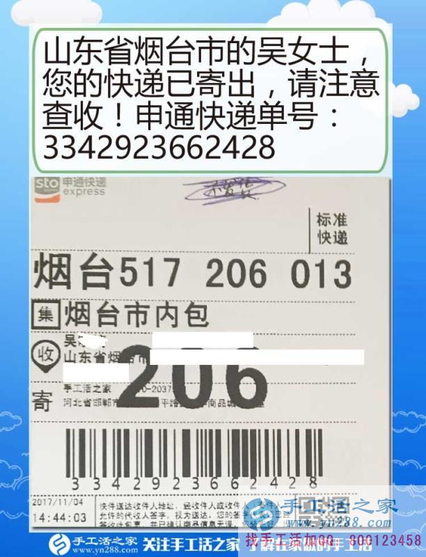 在家做手工活掙錢(qián)不是夢(mèng)想，山東煙臺(tái)吳女士分享手工活創(chuàng)業(yè)歷程