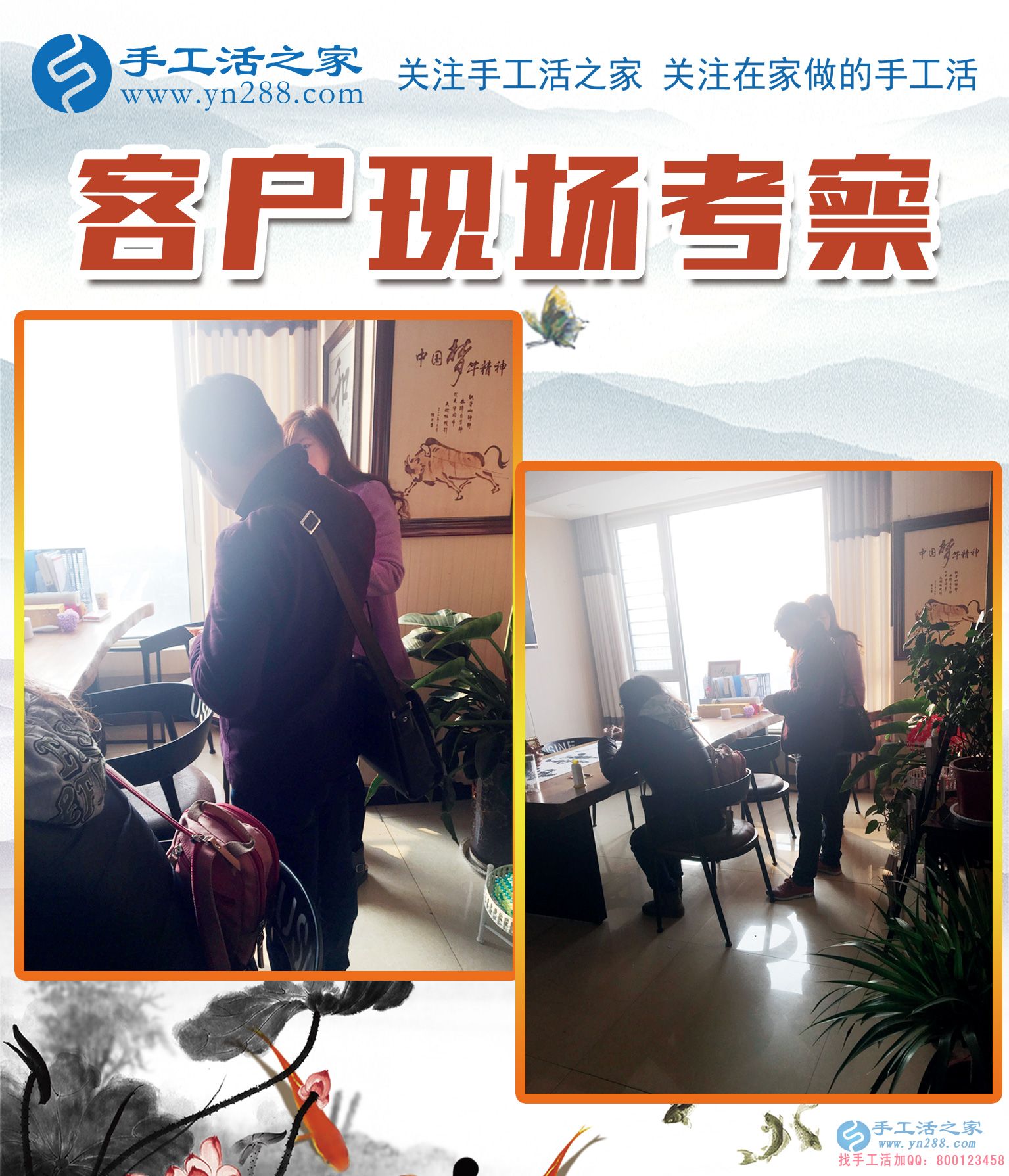 11月27日，手工活之家加工客戶考察紀(jì)實(shí)掠影，在家手工，可以在家做的手工活，就在這里，正規(guī)的手工活發(fā)外加工(圖2)