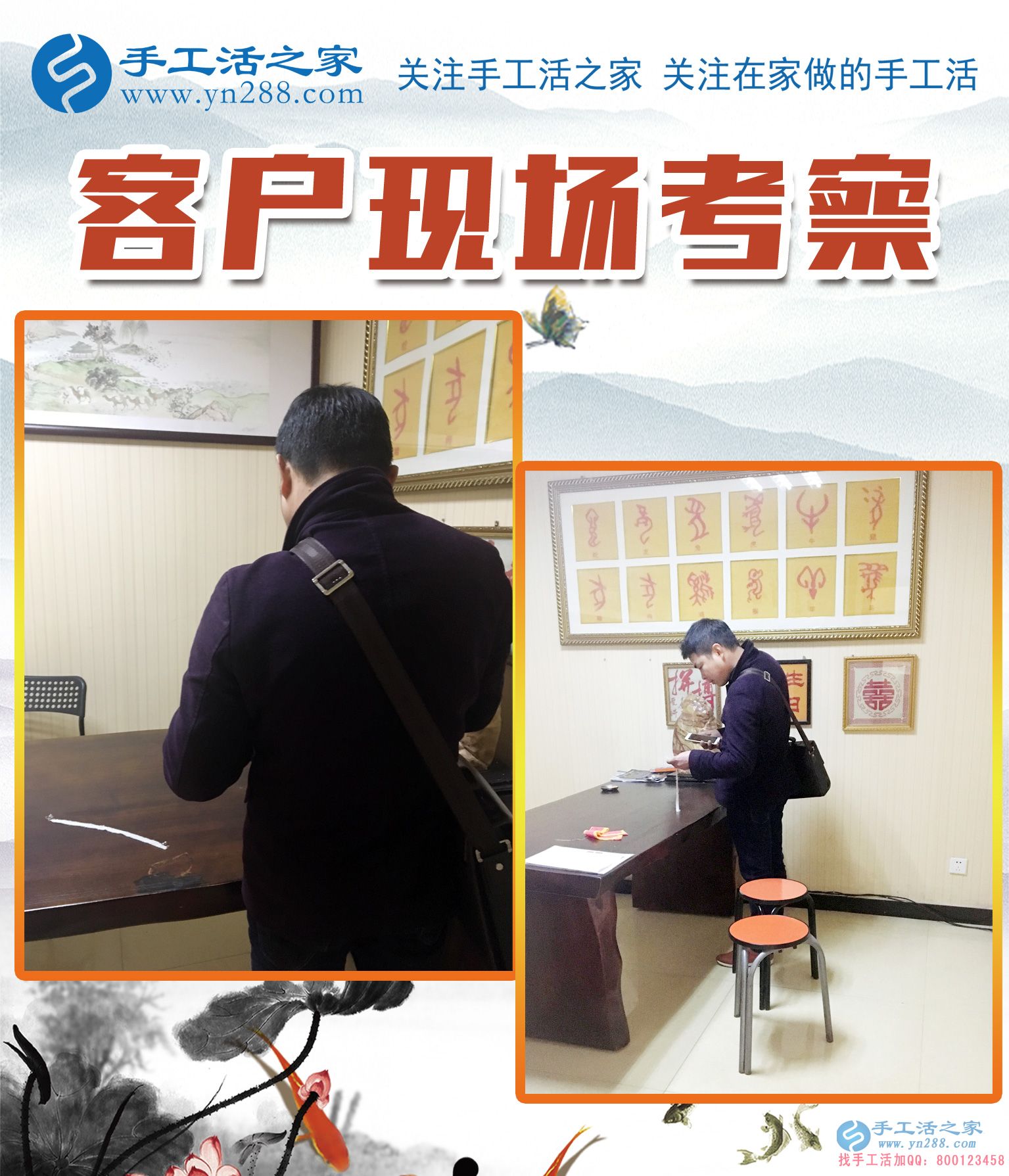 手工活之家&mdash;&mdash;客戶現(xiàn)場(chǎng)考察與了解珠繡產(chǎn)品