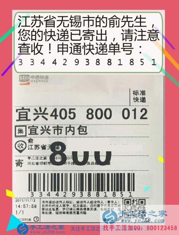 淘寶店主的另類生活---江蘇無錫俞先生利用閑暇時(shí)間做手工活掙錢 淘寶店主的另類生活---江蘇無錫俞先生利用閑暇時(shí)間做手工活掙錢