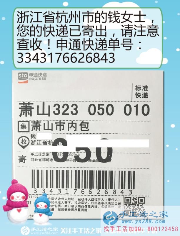 互聯(lián)網(wǎng)時代成就兼職夢想，浙江杭州錢女士網(wǎng)遇財富在家做手工活掙錢