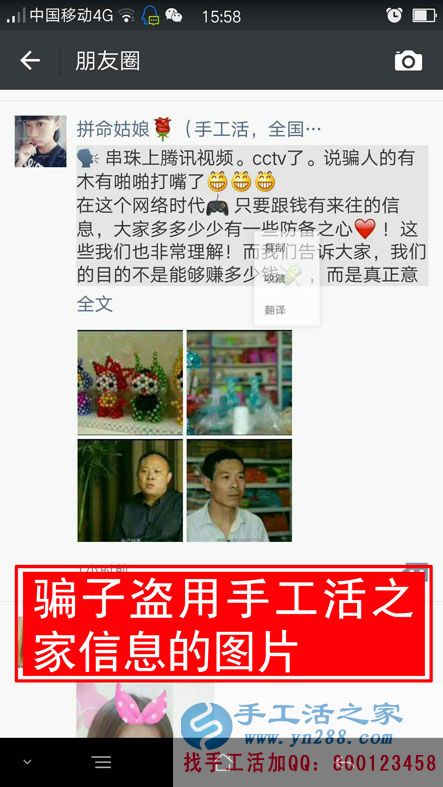 防騙在行動(dòng)，手工活之家提醒：警惕手工活外發(fā)加工的“傳銷”新模式，找手工活千萬(wàn)要找正規(guī)的！(圖2)