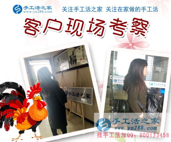 11月29日，手工活之家客戶考察紀(jì)實(shí)針?lè)▽W(xué)習(xí)剪影，手工串珠外發(fā)加工，在家做的手工活，免費(fèi)外發(fā)手工活加工，就在這里(圖1)