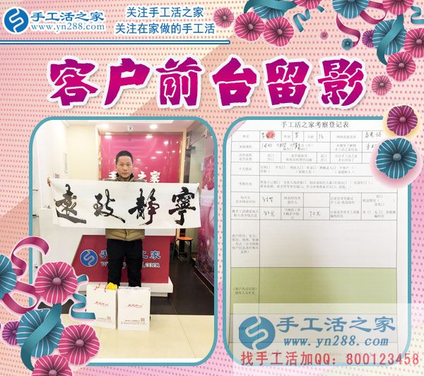 11月30日，手工活之家忙碌而幸福的一天剪影，可以在家做的手工活，手工活外發(fā)加工，2017靠譜的手工活外放就在這里(圖4)