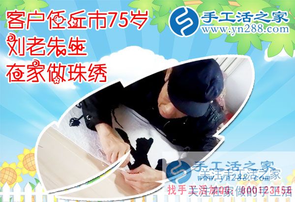 11月30日，手工活之家忙碌而幸福的一天剪影，可以在家做的手工活，手工活外發(fā)加工，2017靠譜的手工活外放就在這里(圖8)
