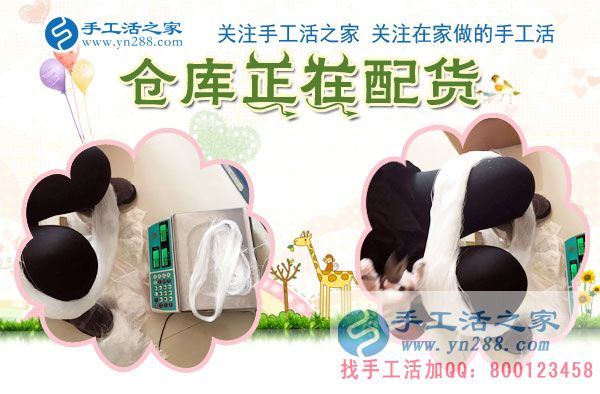 手工活之家——倉(cāng)庫(kù)正在配貨 手工活之家——倉(cāng)庫(kù)正在配貨