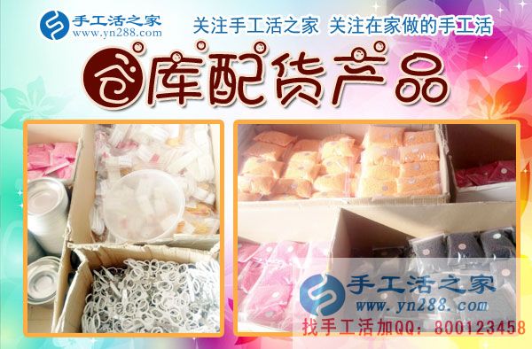 做微商看不到發(fā)展前景，山東威海張女士找到在家做就能掙錢的手工活