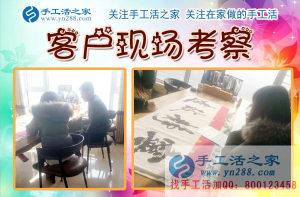 手工活之家&mdash;&mdash;客戶現(xiàn)場考察與了解珠繡產(chǎn)品