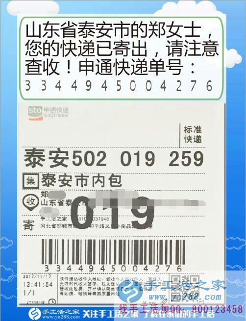 逛街激發(fā)做手工活熱情，山東泰安鄭女士找到手工活之家達(dá)成美麗的愿望