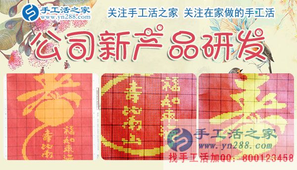 12月3日，手工活之家周末工作一角，可以在家做的手工活，正規(guī)手工活外發(fā)加工，正規(guī)手工串珠外發(fā)活，就在這里(圖4)