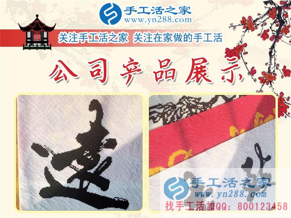 12月3日，手工活之家周末工作一角，可以在家做的手工活，正規(guī)手工活外發(fā)加工，正規(guī)手工串珠外發(fā)活，就在這里(圖5)