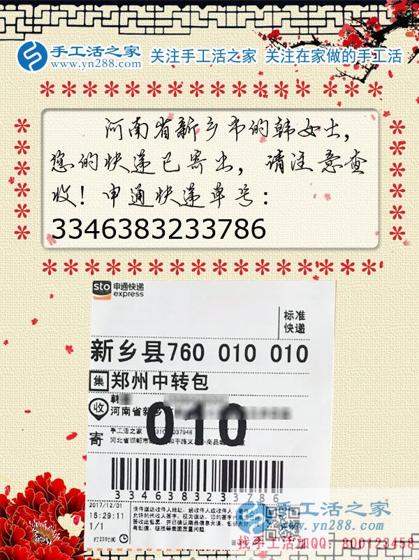 賭氣離家出走遇到好項目，河南新鄉(xiāng)韓女士找到在家做就能掙錢的好項目