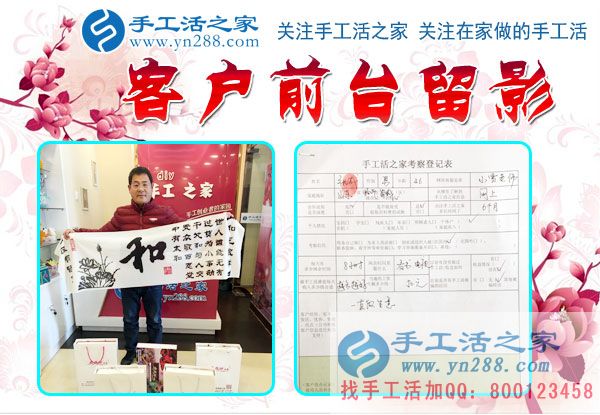 12月5日，手工活之家加工客戶考察合作掠影，可以在家做的手工活，就在珠繡串珠加工外發(fā)(圖5)