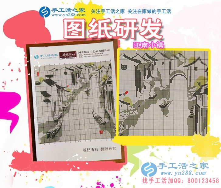 手工活之家&mdash;&mdash;雅薇麗珠繡圖紙研發(fā)