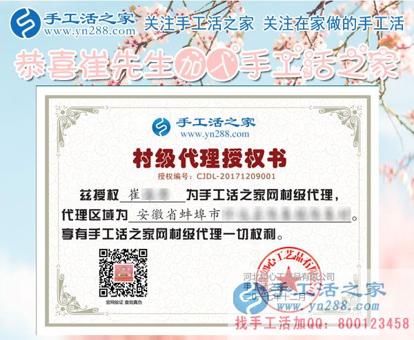 12月9日，手工活之家加工客戶接待剪影，賺錢的手工活，手工活在家賺錢，就是珠繡串珠手工活外發(fā)(圖5)