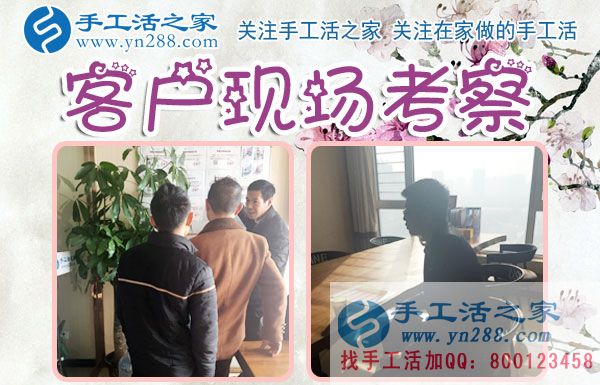 12月9日，手工活之家加工客戶接待剪影，賺錢的手工活，手工活在家賺錢，就是珠繡串珠手工活外發(fā)(圖1)