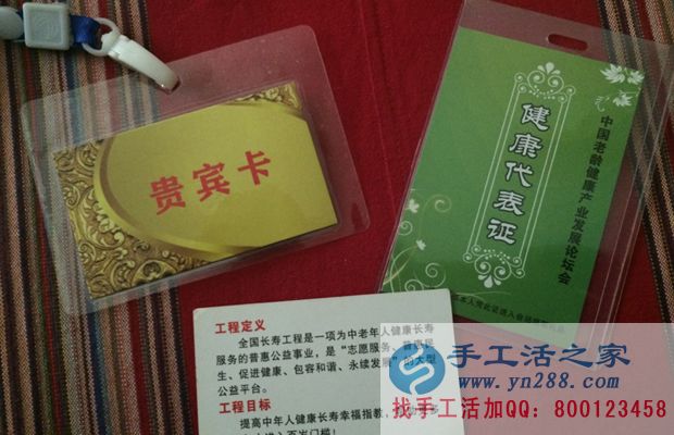 防騙在行動(dòng)，手工活之家客戶口述：保持頭腦清醒，不要上了“保健騙局”的當(dāng)(圖3)