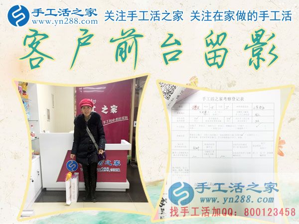 王女士在公司的前臺(tái)留影 王女士在公司的前臺(tái)留影