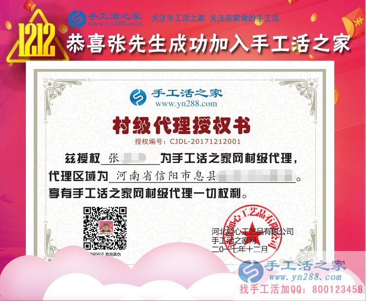 12月12日，手工活之家“雙十二”加工客戶考察剪影，正規(guī)的串珠手工活外發(fā)，在家賺錢的手工活，就是這里(圖3)